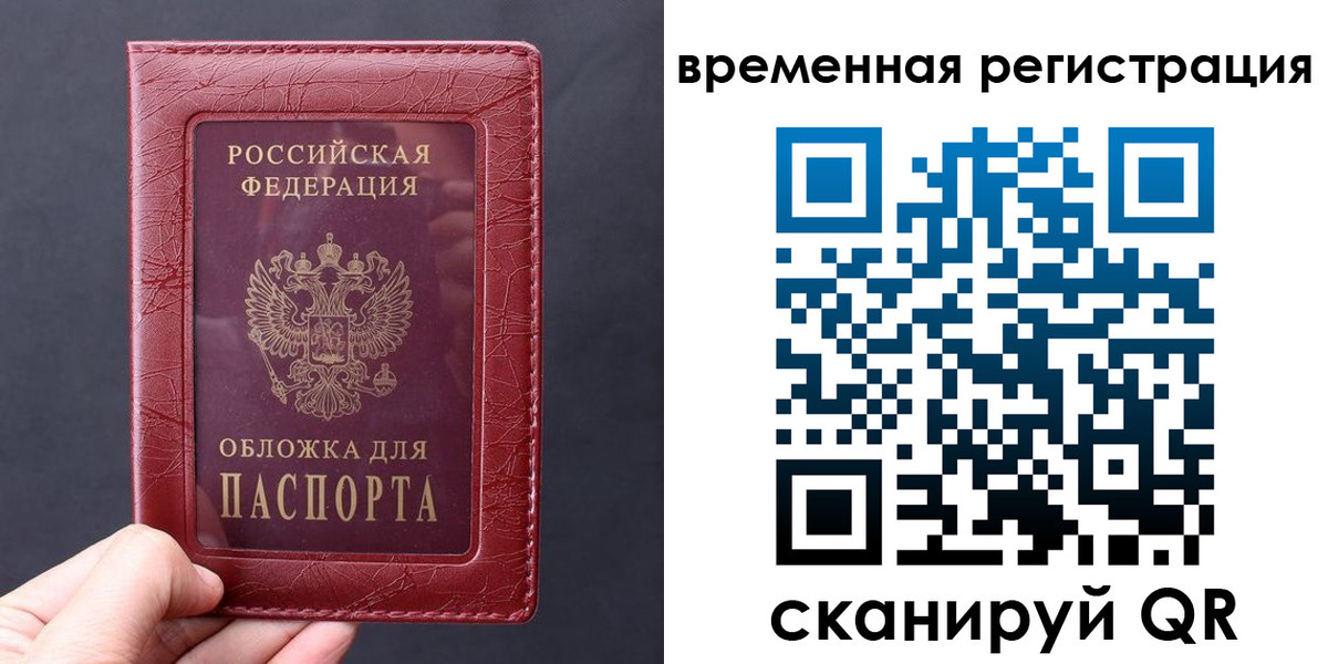 где прописаться в Заозёрске