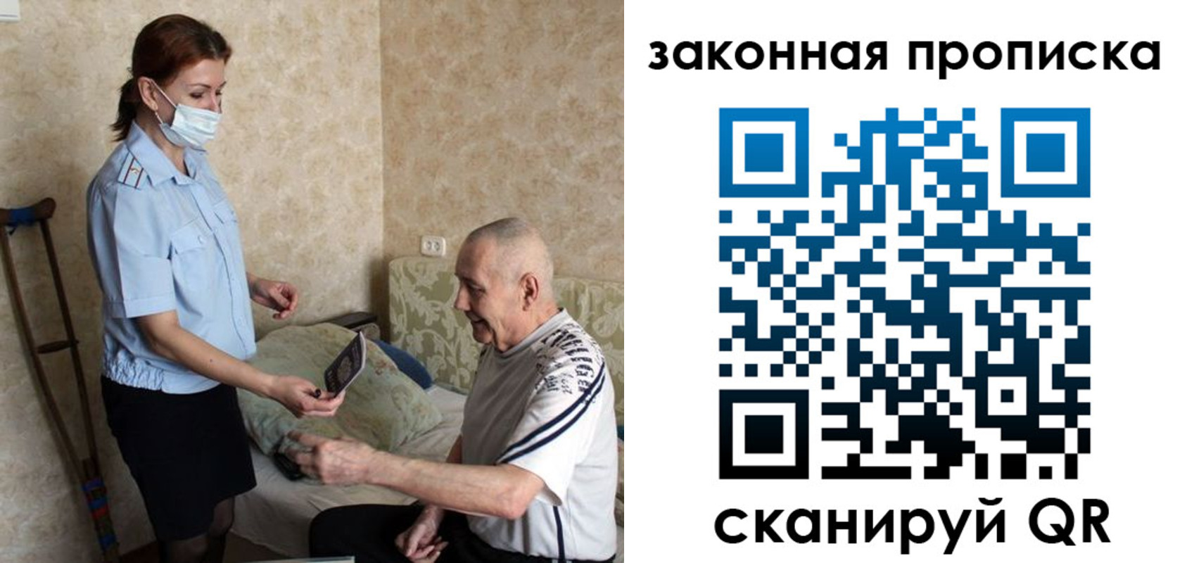 временная регистрация госуслуги в Заозёрске